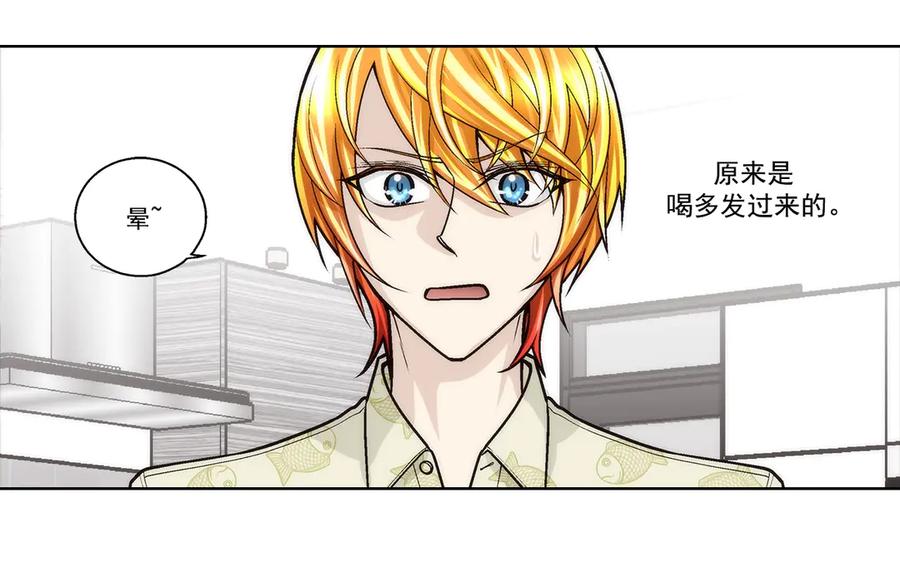 《这个经纪人很可疑》第182话 第21页