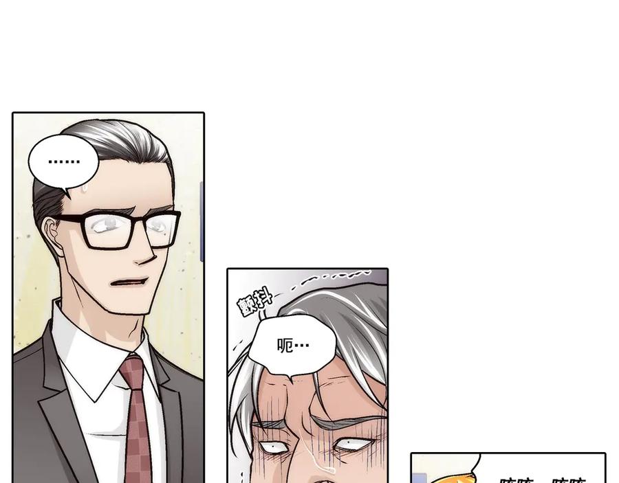 《这个经纪人很可疑》第182话 第5页