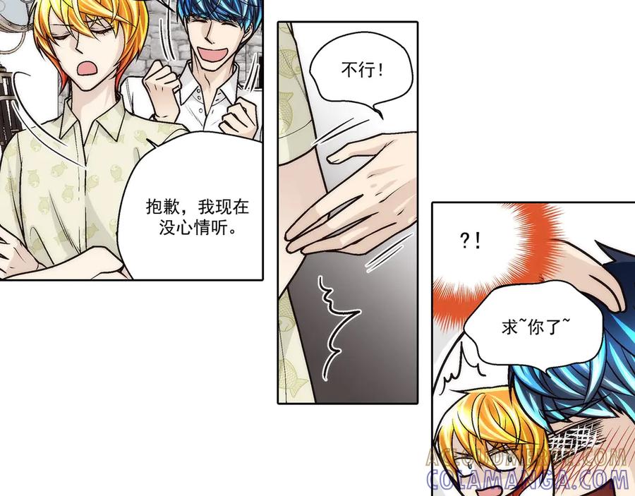 《这个经纪人很可疑》第182话 第28页