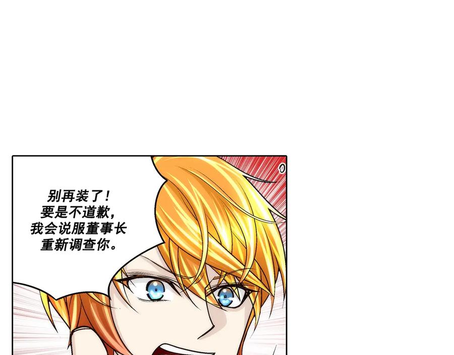 《这个经纪人很可疑》第182话 第8页