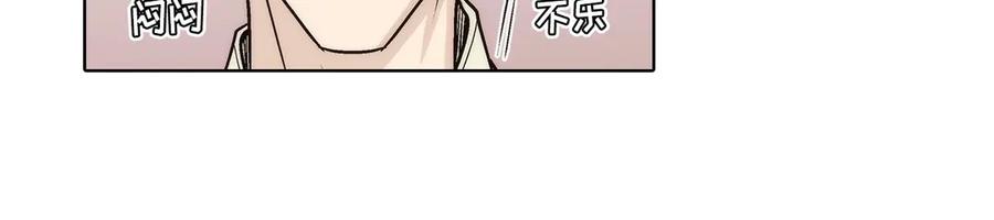 《这个经纪人很可疑》第183话 第32页