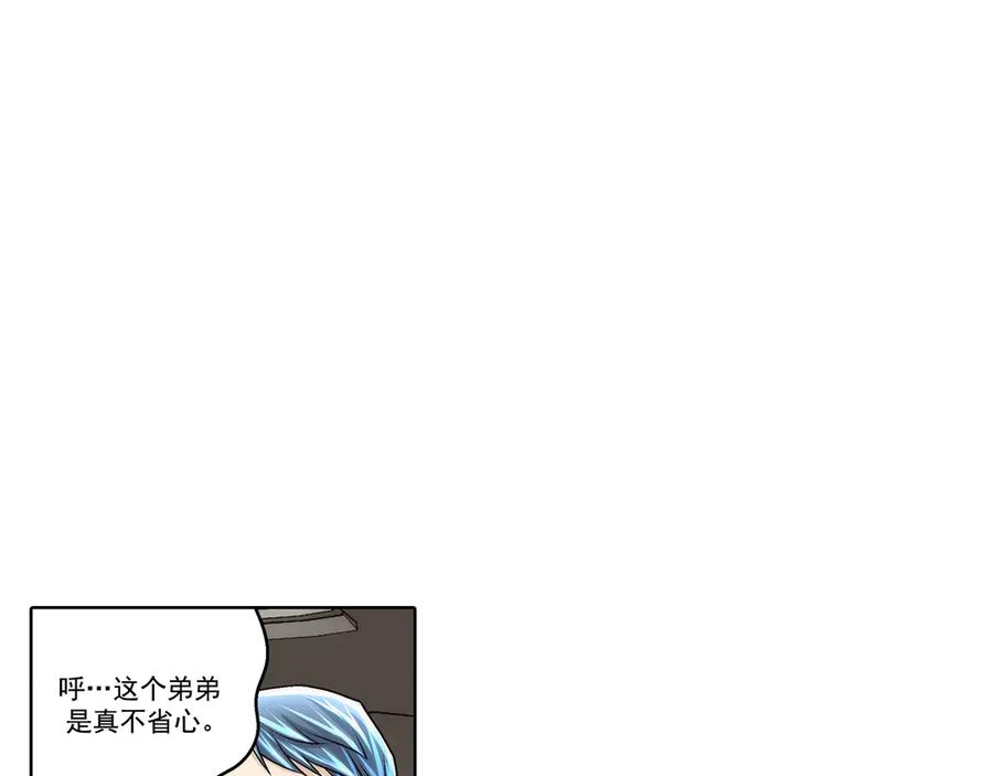 《这个经纪人很可疑》第183话 第18页
