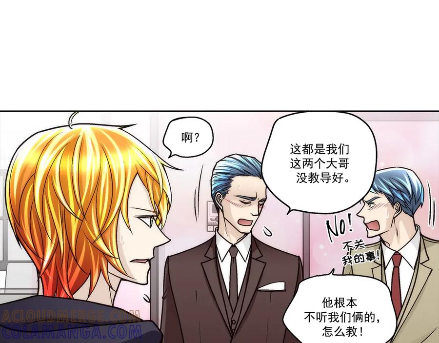 《这个经纪人很可疑》第183话 第7页