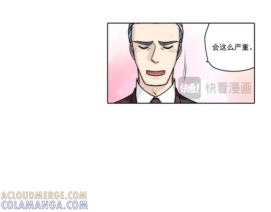 《这个经纪人很可疑》第183话 第4页
