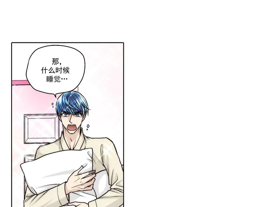 《这个经纪人很可疑》第183话 第27页