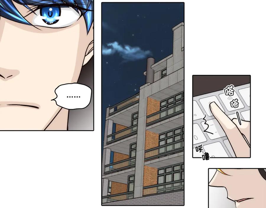 《这个经纪人很可疑》第183话 第36页