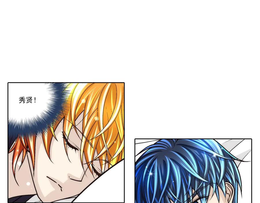 《这个经纪人很可疑》第183话 第50页