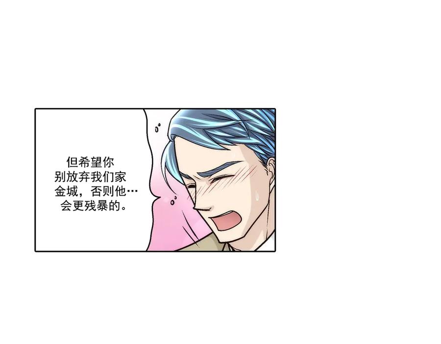 《这个经纪人很可疑》第183话 第5页