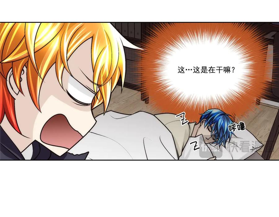 《这个经纪人很可疑》第183话 第41页
