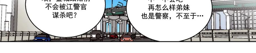 《这个经纪人很可疑》第183话 第17页