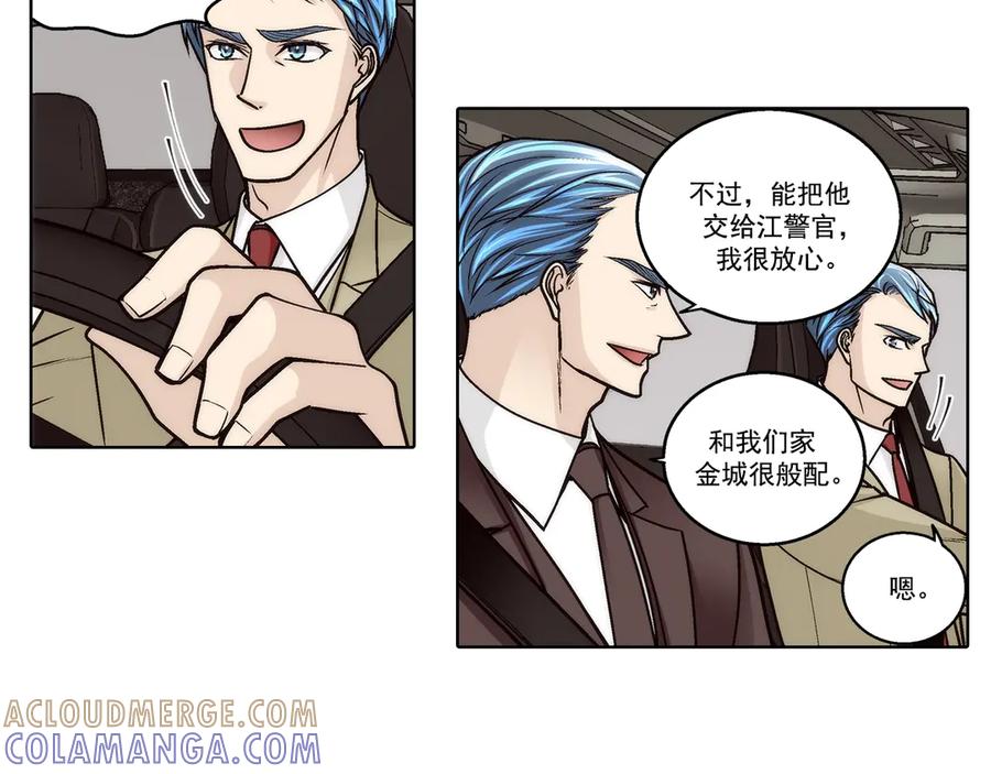 《这个经纪人很可疑》第183话 第19页