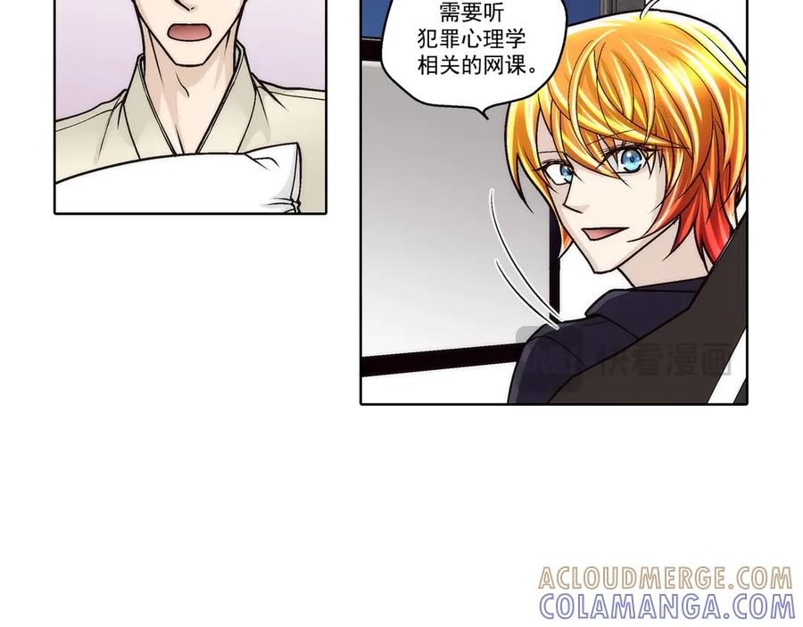 《这个经纪人很可疑》第183话 第25页