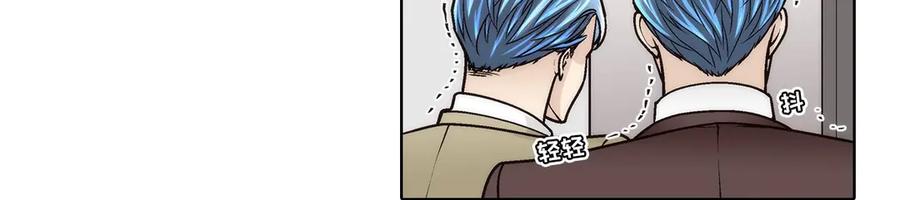 《这个经纪人很可疑》第183话 第15页