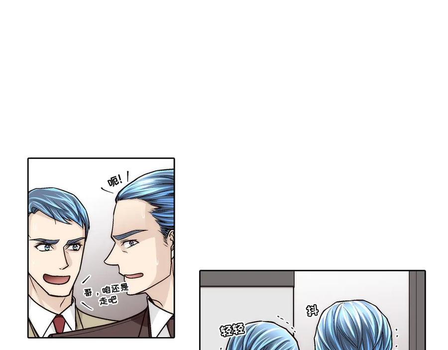 《这个经纪人很可疑》第183话 第14页