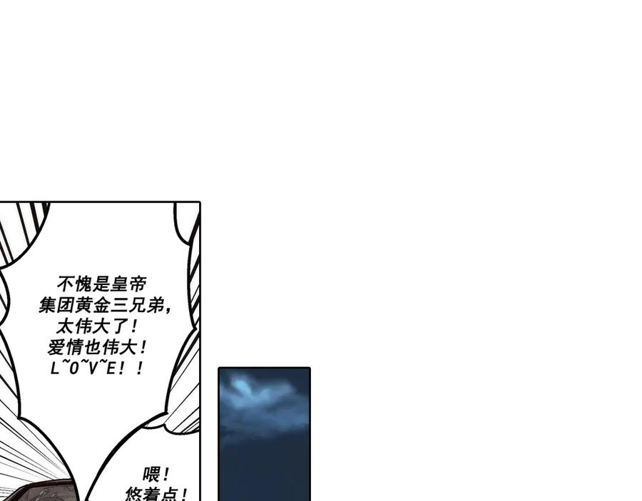 《这个经纪人很可疑》第183话 第21页