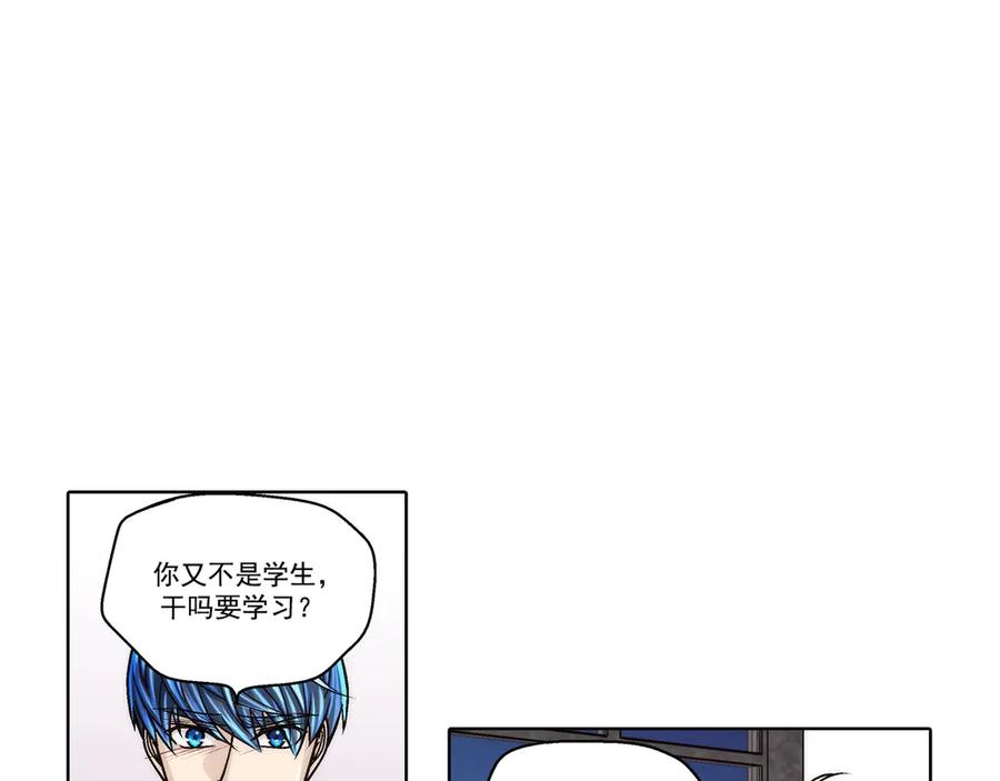 《这个经纪人很可疑》第183话 第24页