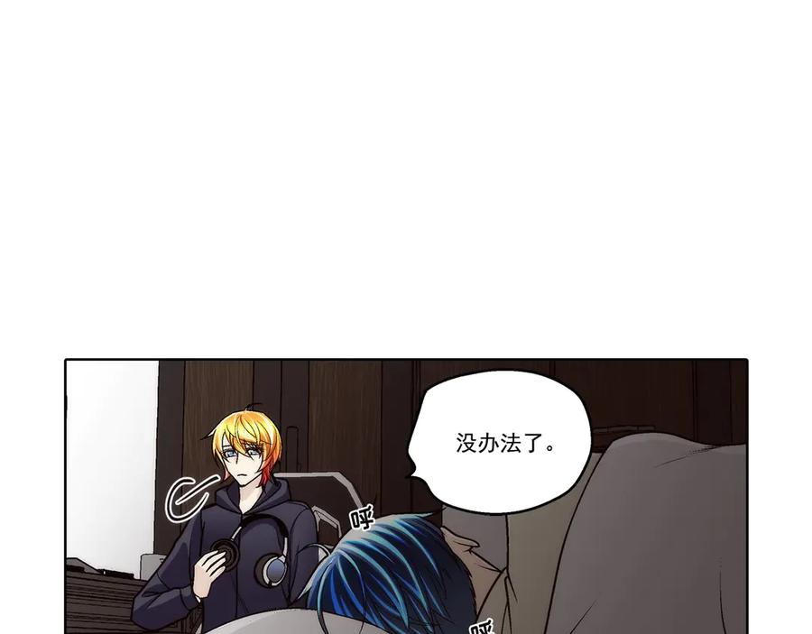 《这个经纪人很可疑》第183话 第44页