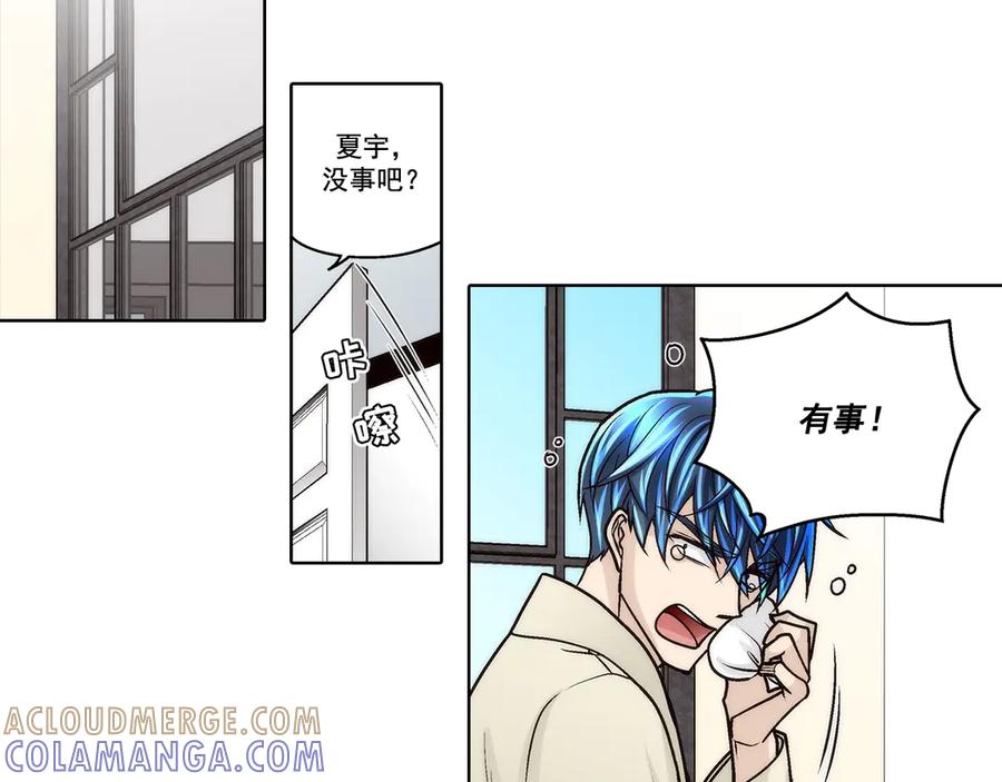 《这个经纪人很可疑》第184话 第7页