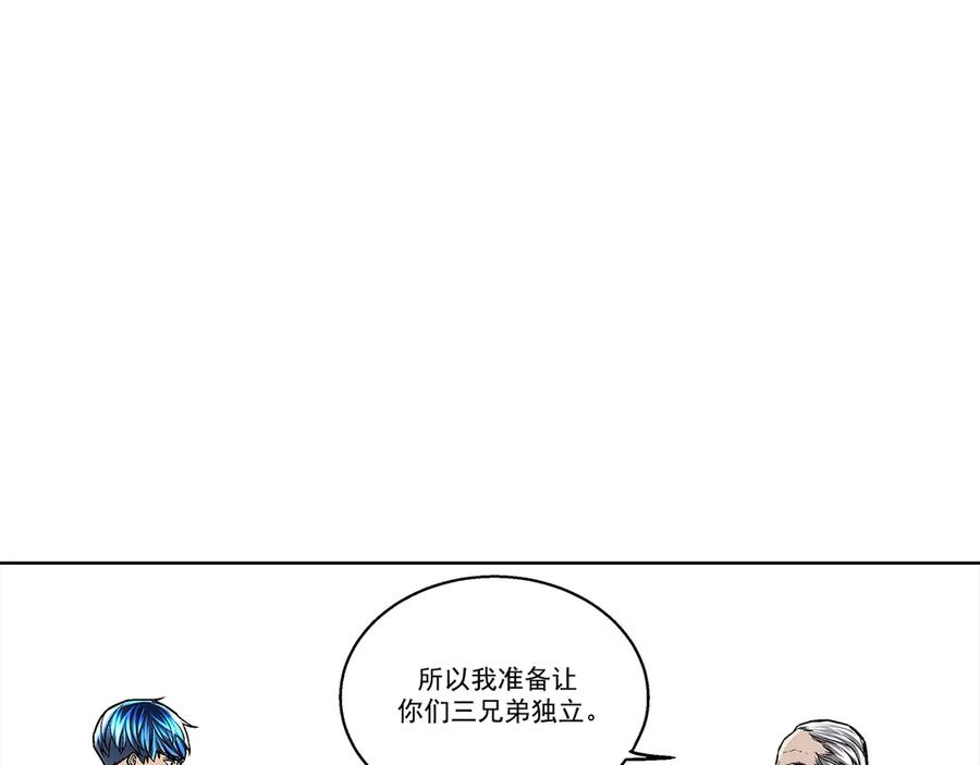《这个经纪人很可疑》第184话 第24页