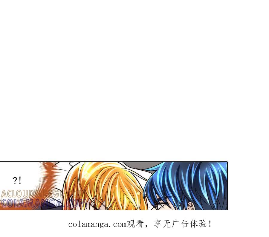 《这个经纪人很可疑》第184话 第1页