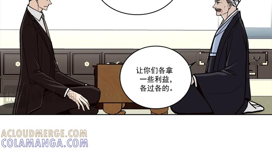 《这个经纪人很可疑》第184话 第25页