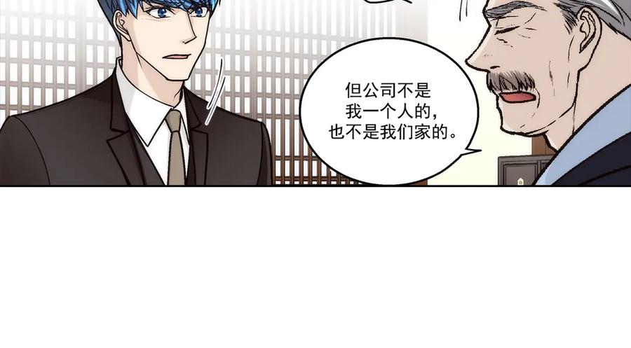 《这个经纪人很可疑》第184话 第32页