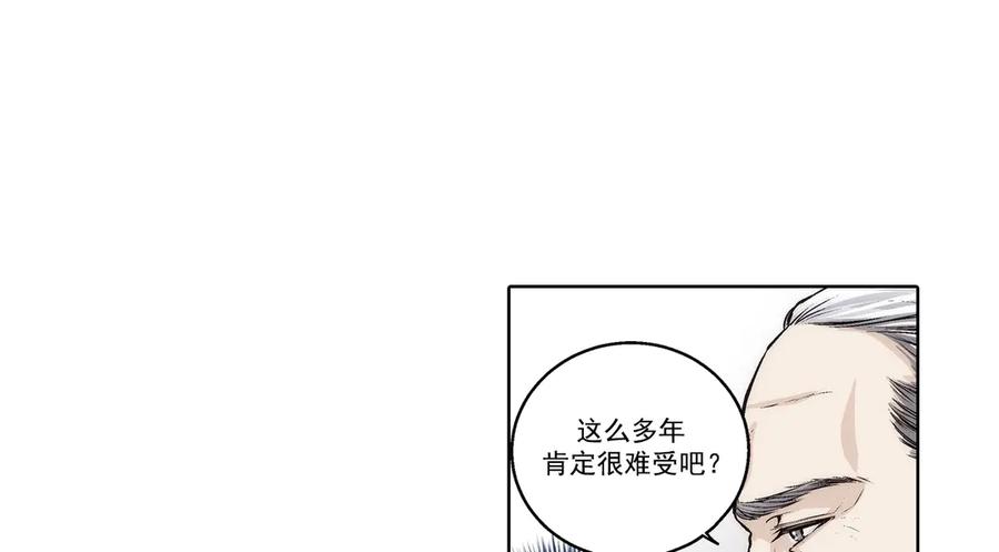 《这个经纪人很可疑》第184话 第44页