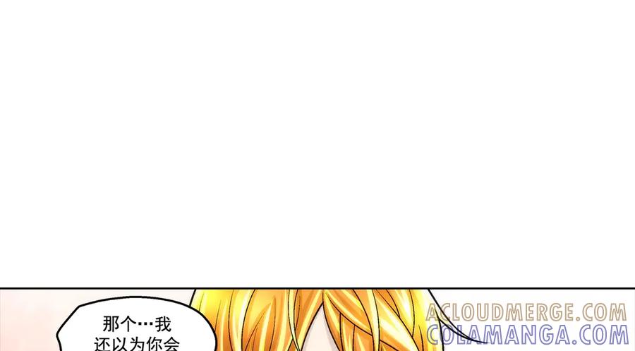 《这个经纪人很可疑》第184话 第10页