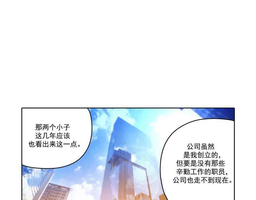 《这个经纪人很可疑》第184话 第33页