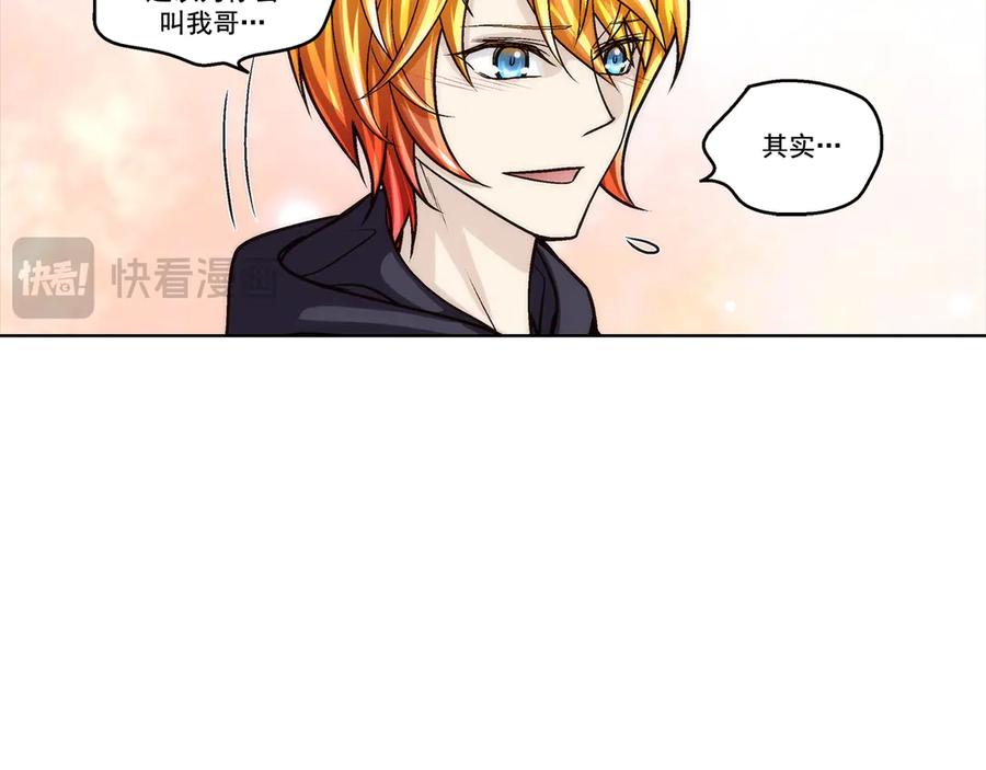 《这个经纪人很可疑》第184话 第11页