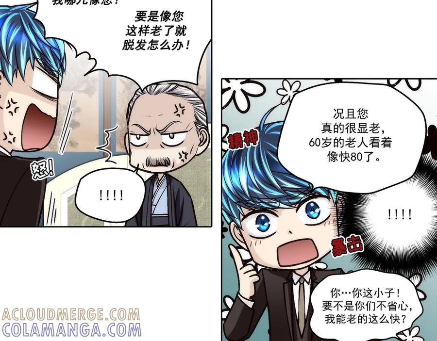 《这个经纪人很可疑》第184话 第37页