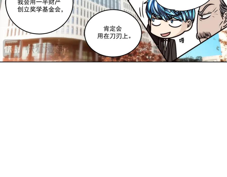 《这个经纪人很可疑》第184话 第41页