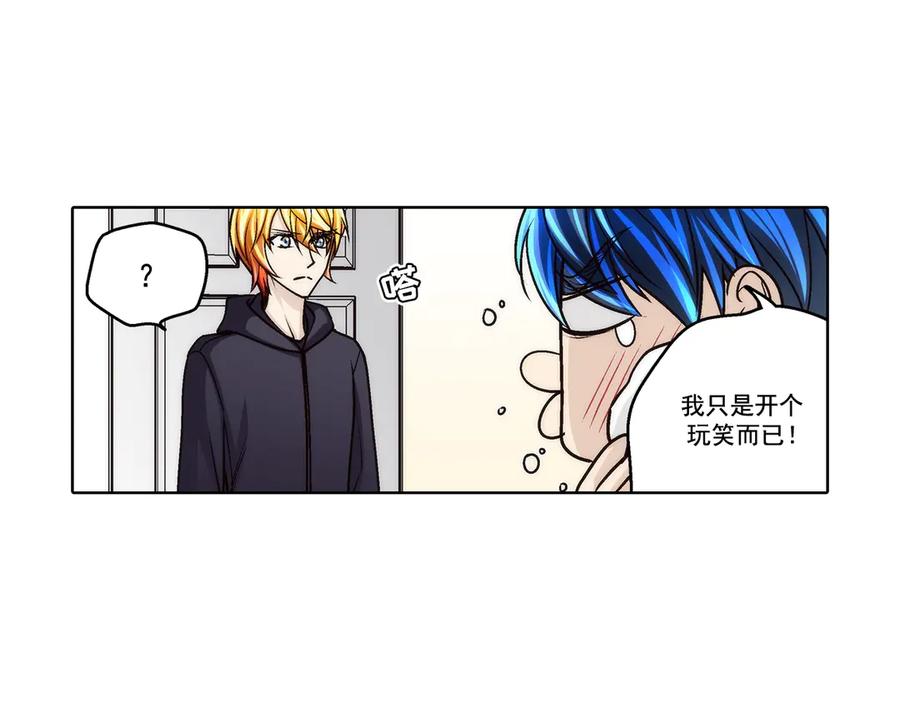 《这个经纪人很可疑》第184话 第9页