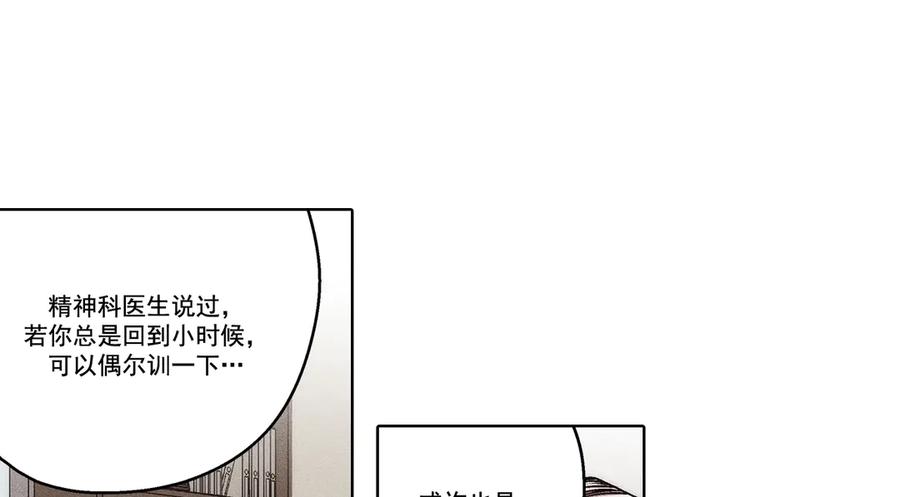 《这个经纪人很可疑》第184话 第12页