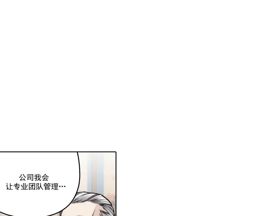 《这个经纪人很可疑》第184话 第26页