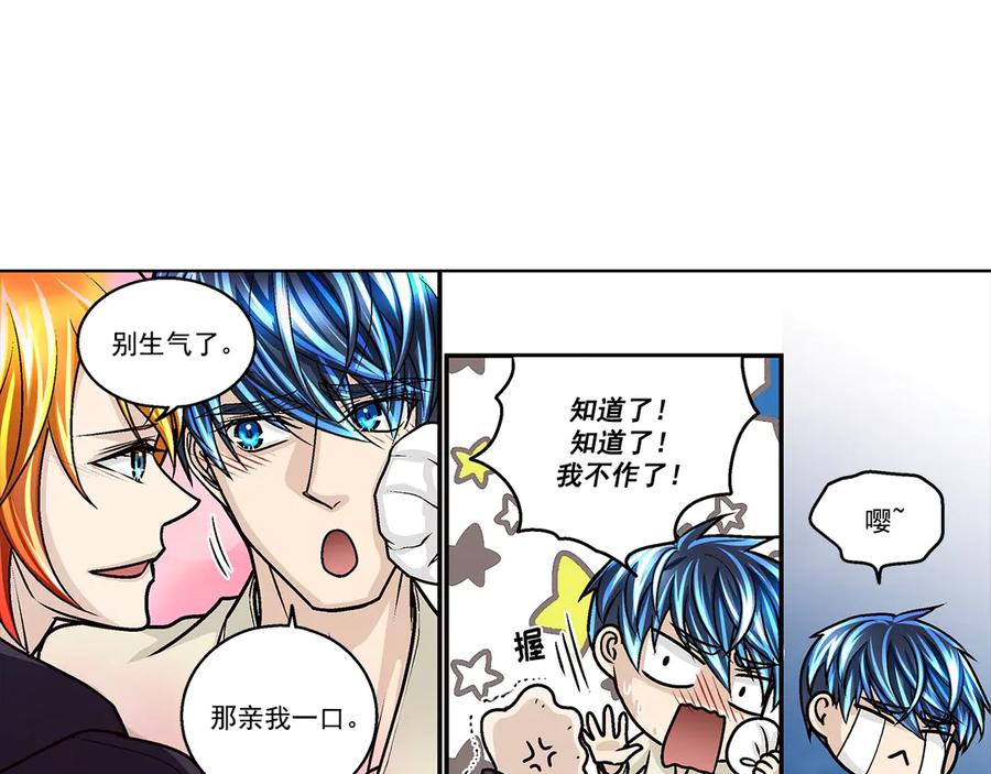 《这个经纪人很可疑》第184话 第18页