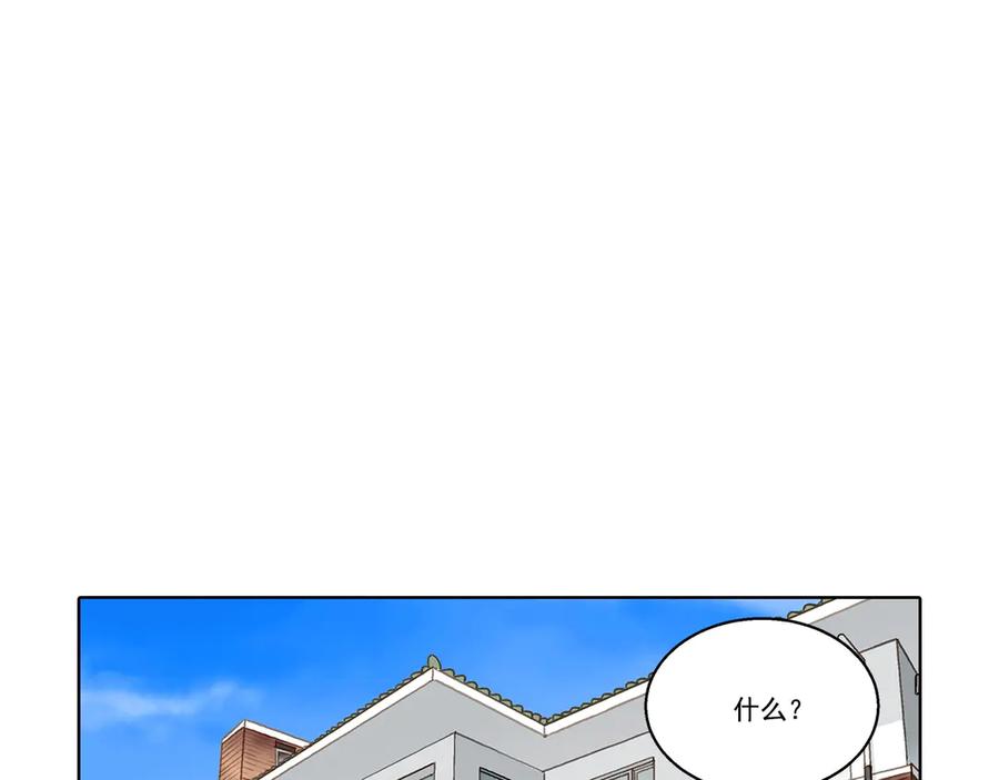 《这个经纪人很可疑》第184话 第20页