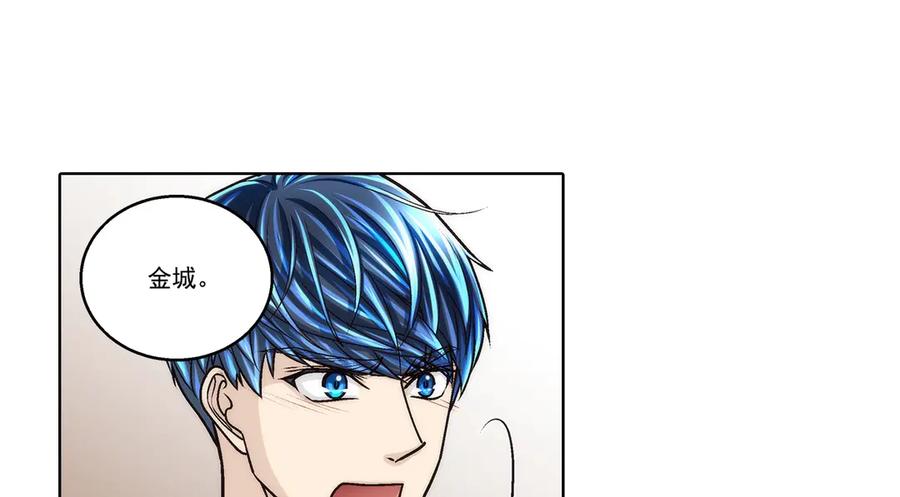 《这个经纪人很可疑》第184话 第42页