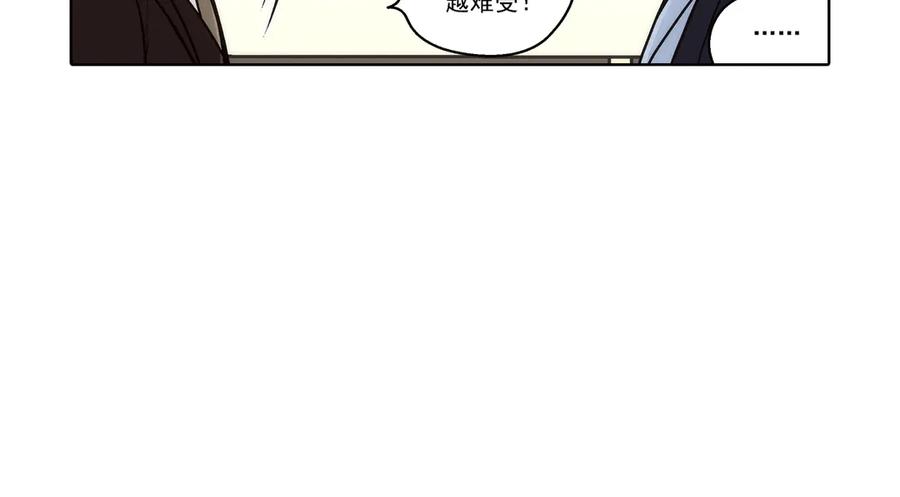 《这个经纪人很可疑》第184话 第48页