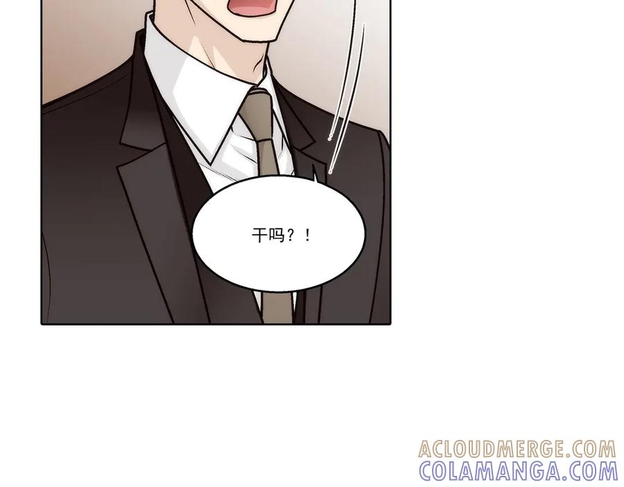 《这个经纪人很可疑》第184话 第43页