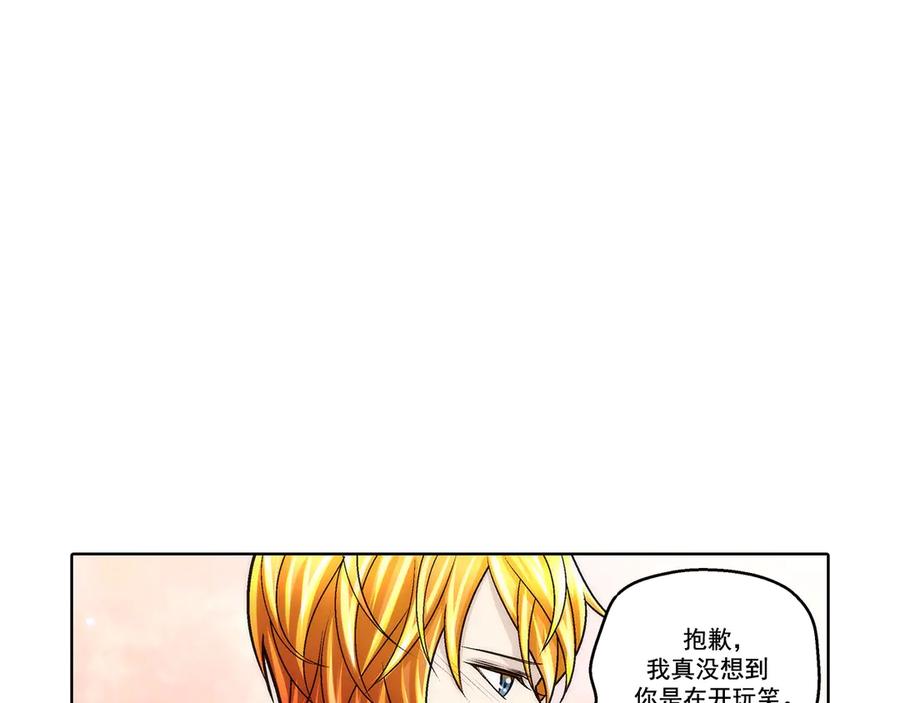 《这个经纪人很可疑》第184话 第14页