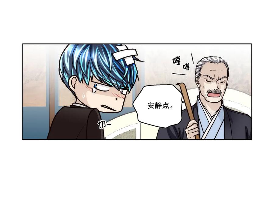 《这个经纪人很可疑》第184话 第39页