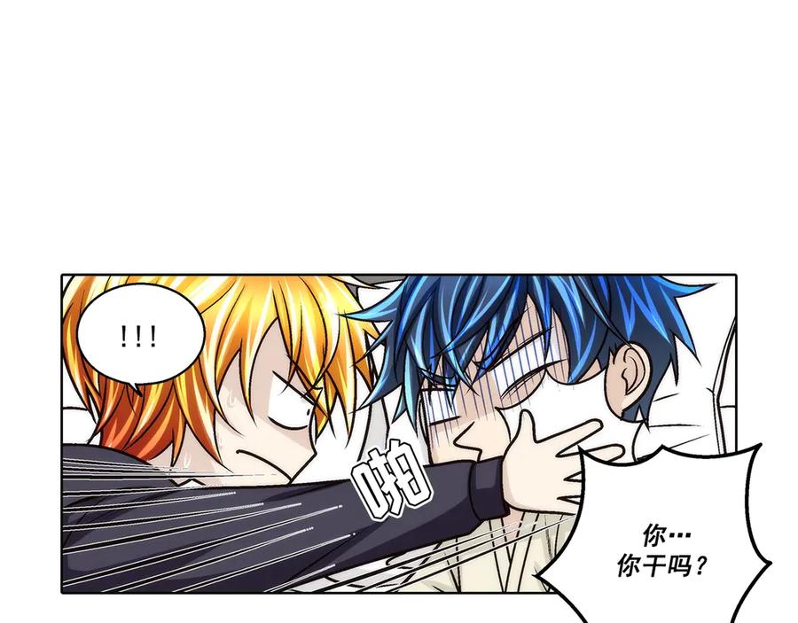 《这个经纪人很可疑》第184话 第3页