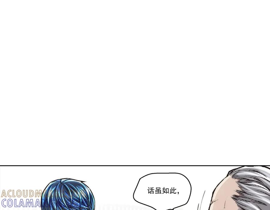 《这个经纪人很可疑》第184话 第31页