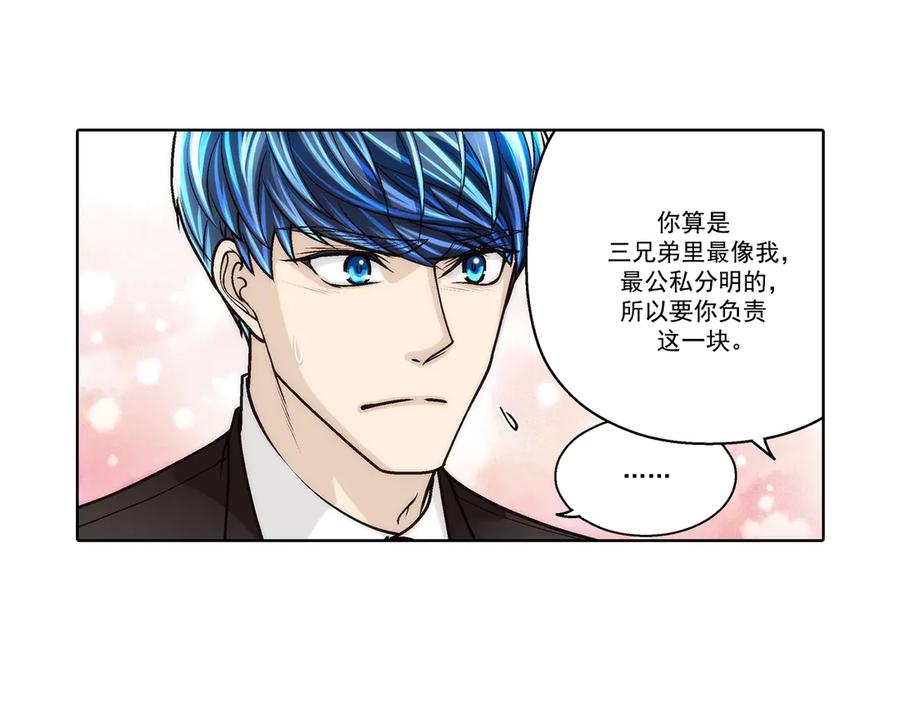 《这个经纪人很可疑》第184话 第35页