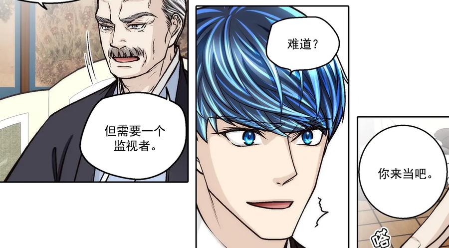 《这个经纪人很可疑》第184话 第27页