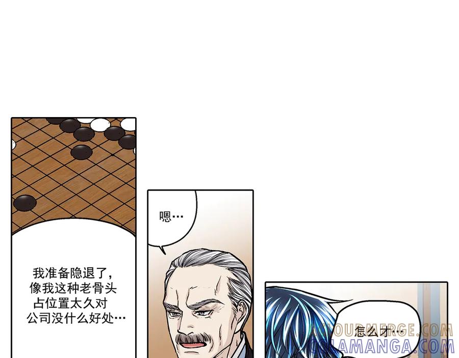 《这个经纪人很可疑》第184话 第22页