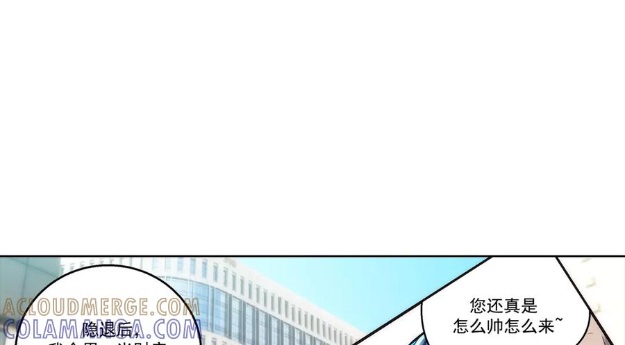 《这个经纪人很可疑》第184话 第40页