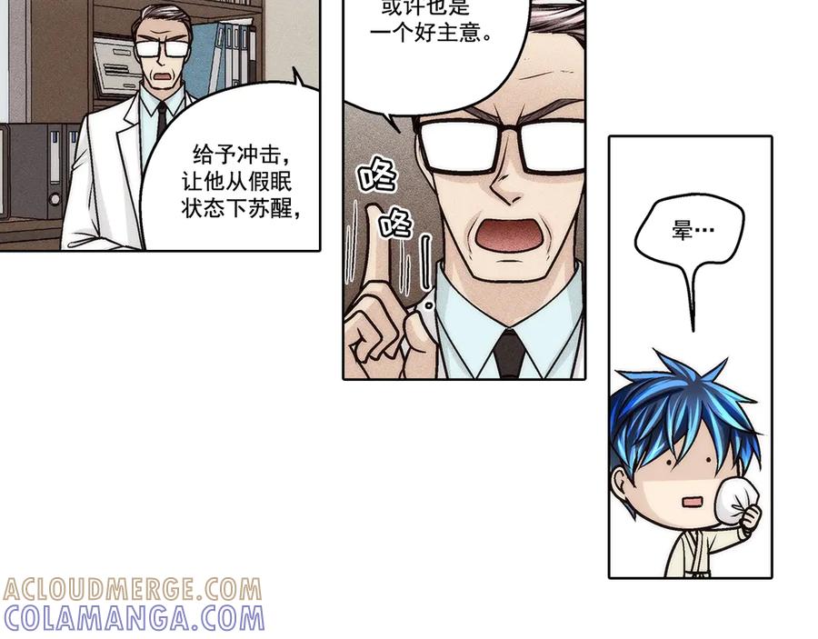 《这个经纪人很可疑》第184话 第13页