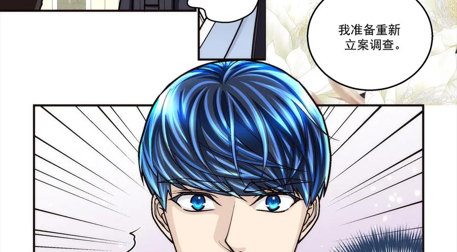 《这个经纪人很可疑》第184话 第50页